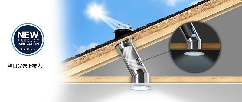 索樂圖光導(dǎo)照明系統(tǒng)