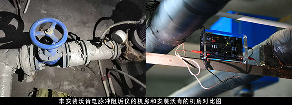 心日源用物理除垢技術，幫助這家工廠解決了生活熱水管道水垢問題