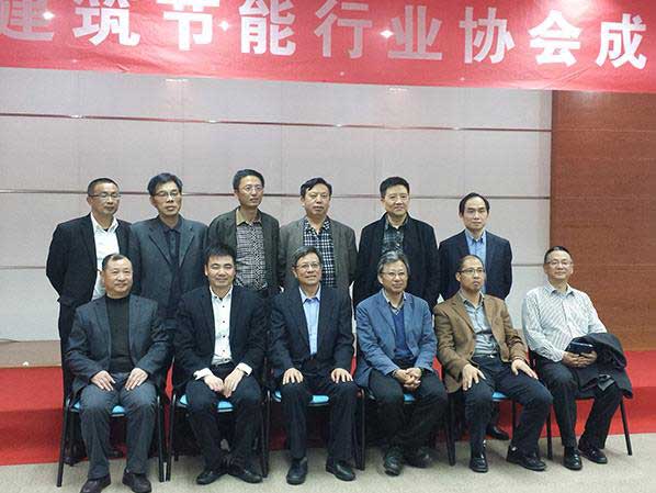 建筑節能協會成立大會