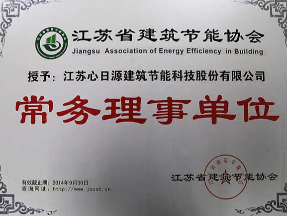 榮譽資質：常務理事單位