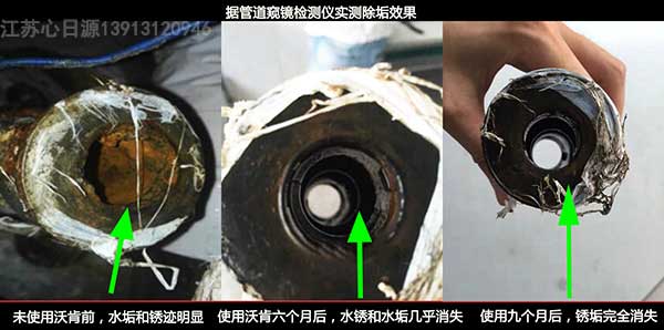 空調(diào)水系統(tǒng)管道除垢效果對比圖新水印