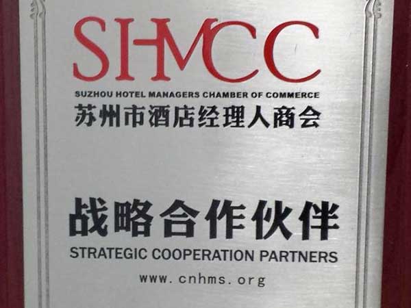 榮譽資質：酒店經理人商會戰略合作伙伴