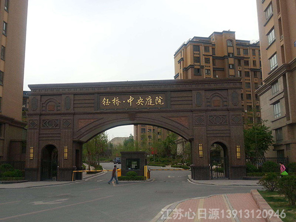 鈺橋中央庭院小區